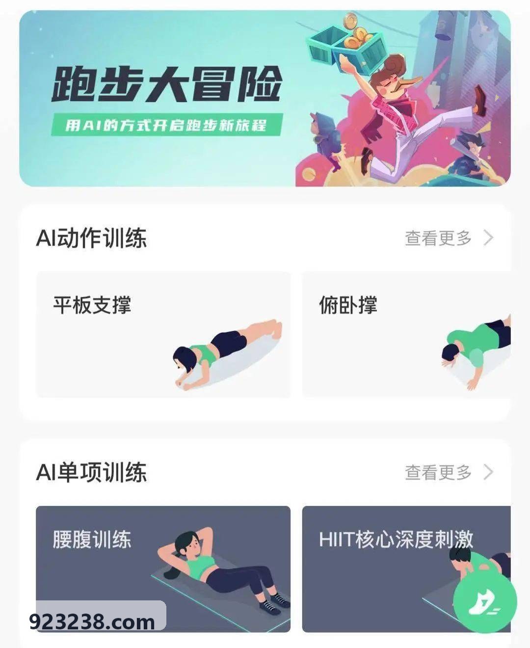 篮球学院使用JIUYOUTIYU现场